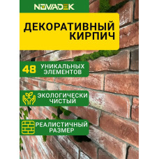 Декоративный гипсовый кирпич Лофт NOWADEK